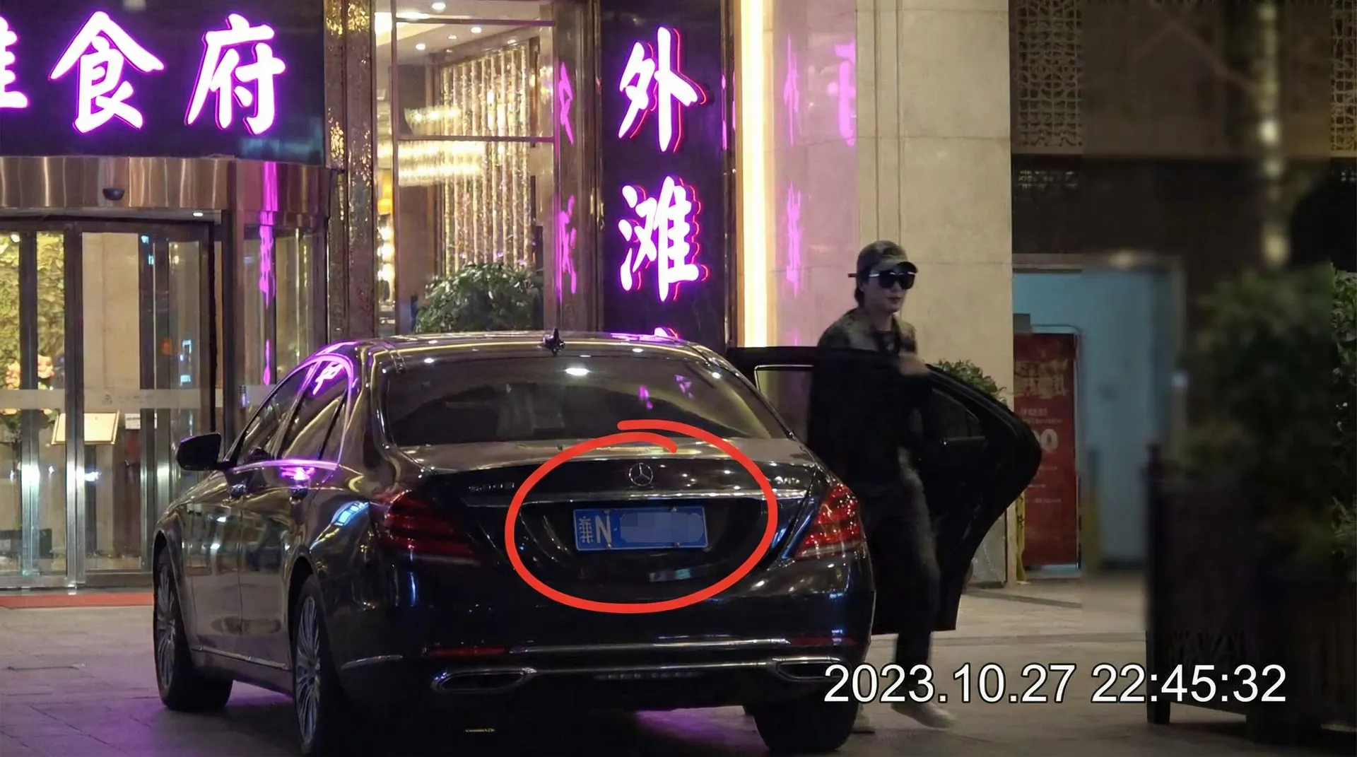 香蕉视频_香蕉视频资源合集 | 自媒体视角香蕉视频精选 - 某明星深夜现身高档餐厅被拍